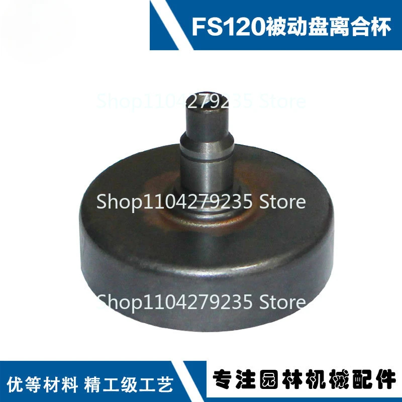 FS120-5.1 overall carburizing heat treatment brush cutter passive plate old FS120 clutch cup  