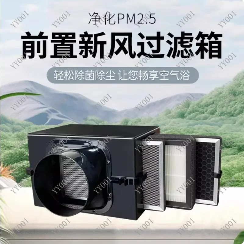Indoor Air Purifier Filter Box PM2.5 Pre-Filter Dust Removal Replacement Accessory