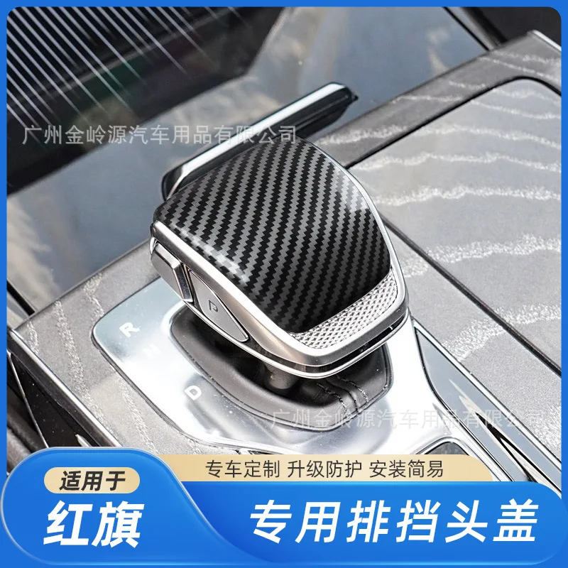 

Suitable for 23 new Hongqi HS3/HS5/HS7/H6/HQ9 Hongqi special gear handle modified protective cover