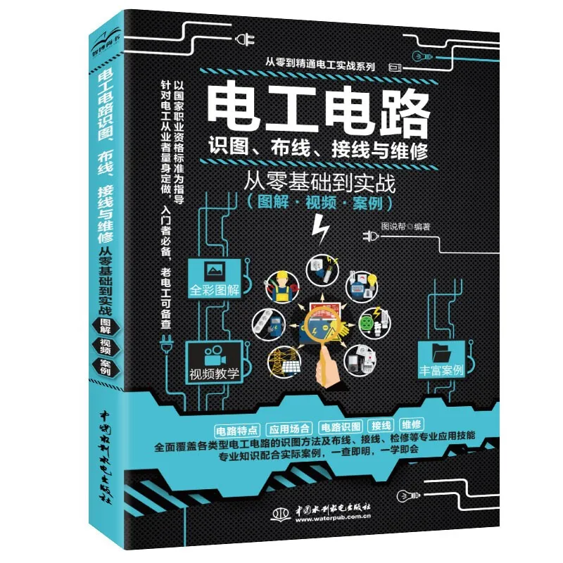 

Electronic Components Book From Zero /Programming Tutorial Book For PLC /Electrical Circuit Recognition Wiring and Maintenance