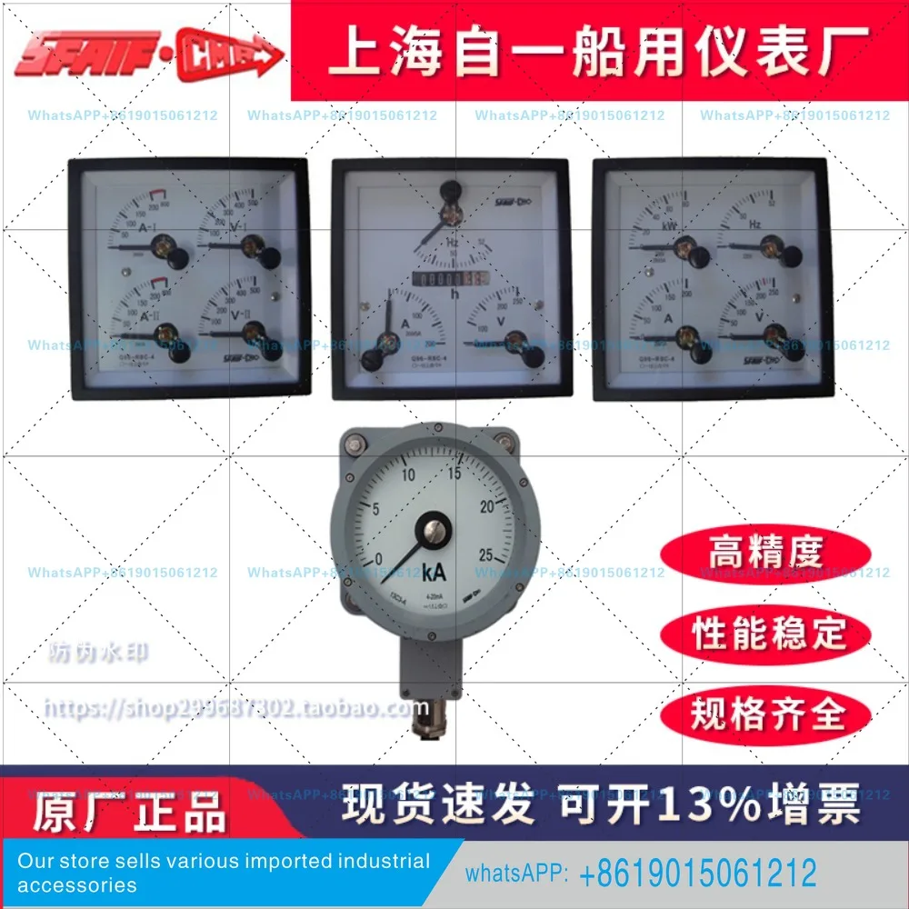 Shanghai self-contained marine instrument Q96-RBC-4 indicator integrated meter 13C3-A/V-1 DC non-power indicator