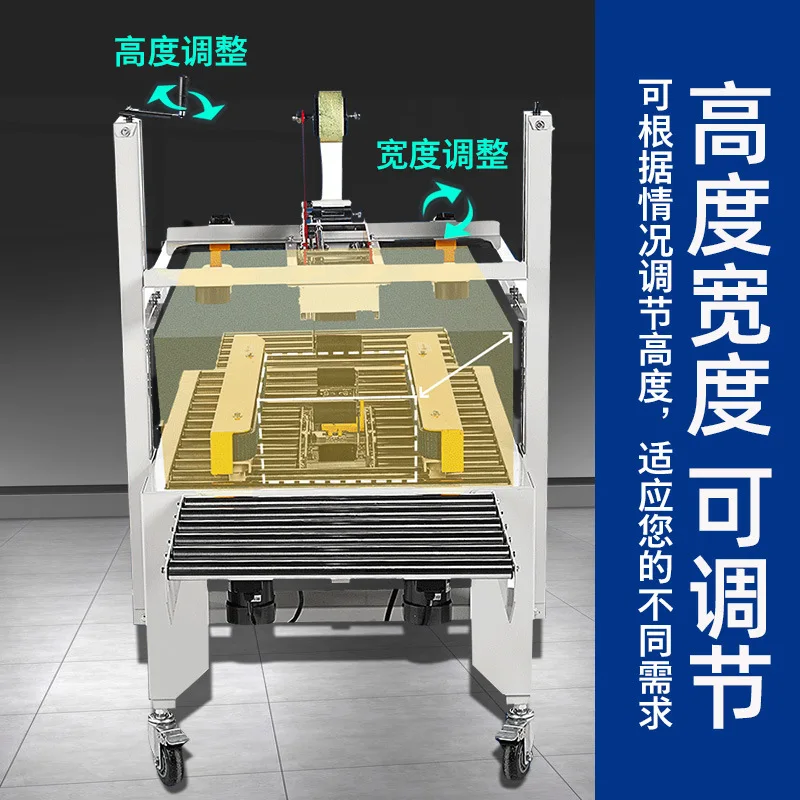 180W Stainless Steel Automatic Carton Sealer, Express Box Taping Machine with Roller