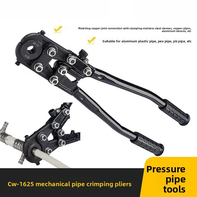 CW-1625 Ручной механический трубный хомут, ключ, тиски для труб из нержавеющей стали, плоскогубцы для медной трубки, алюминиевый пластик