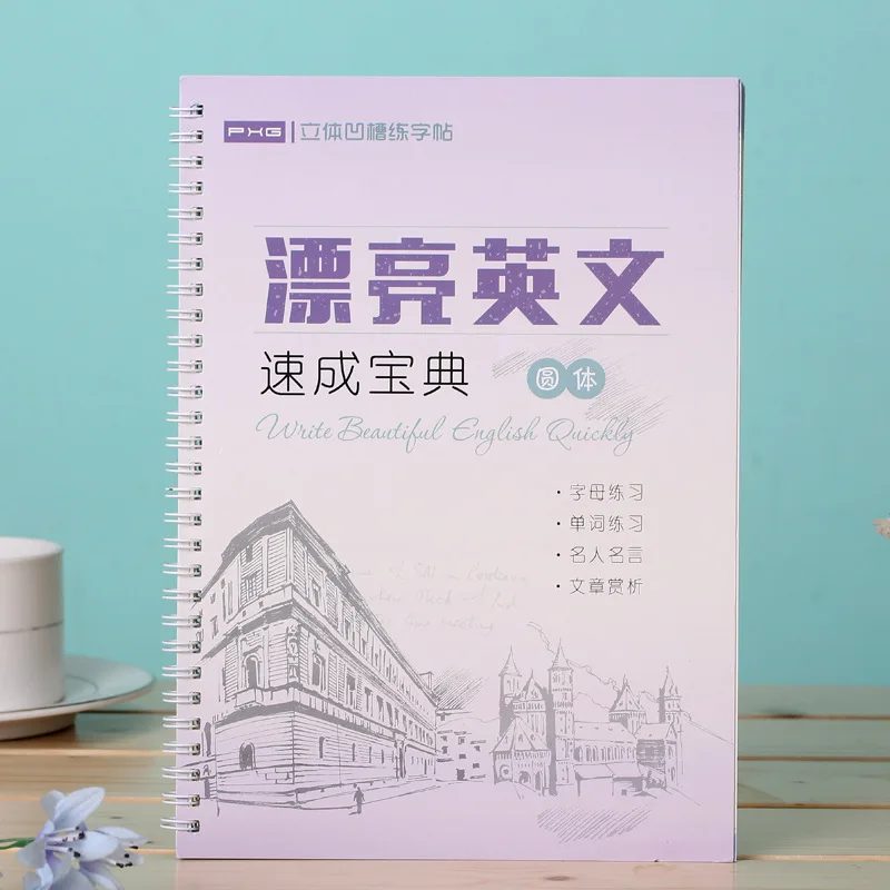 練習用コピーブック 書道練習帳 筆記体英語ペン 中国の書道 大人用 子供用