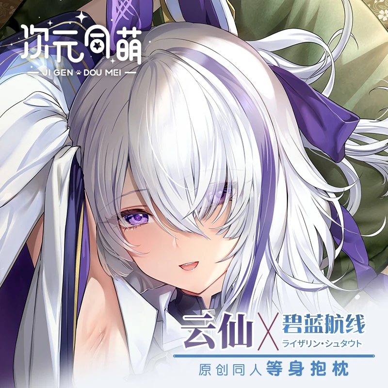 فتاة أنيمي أزور لين IJN Unzen تأثيري لعبة Dakimakura وسادة حالة العناق.. غطاء الوسادة الفراش ديكور