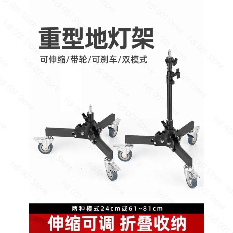 Light stand with pulley folding all-metal light stand studio live stream fill light tripod flash low bracket