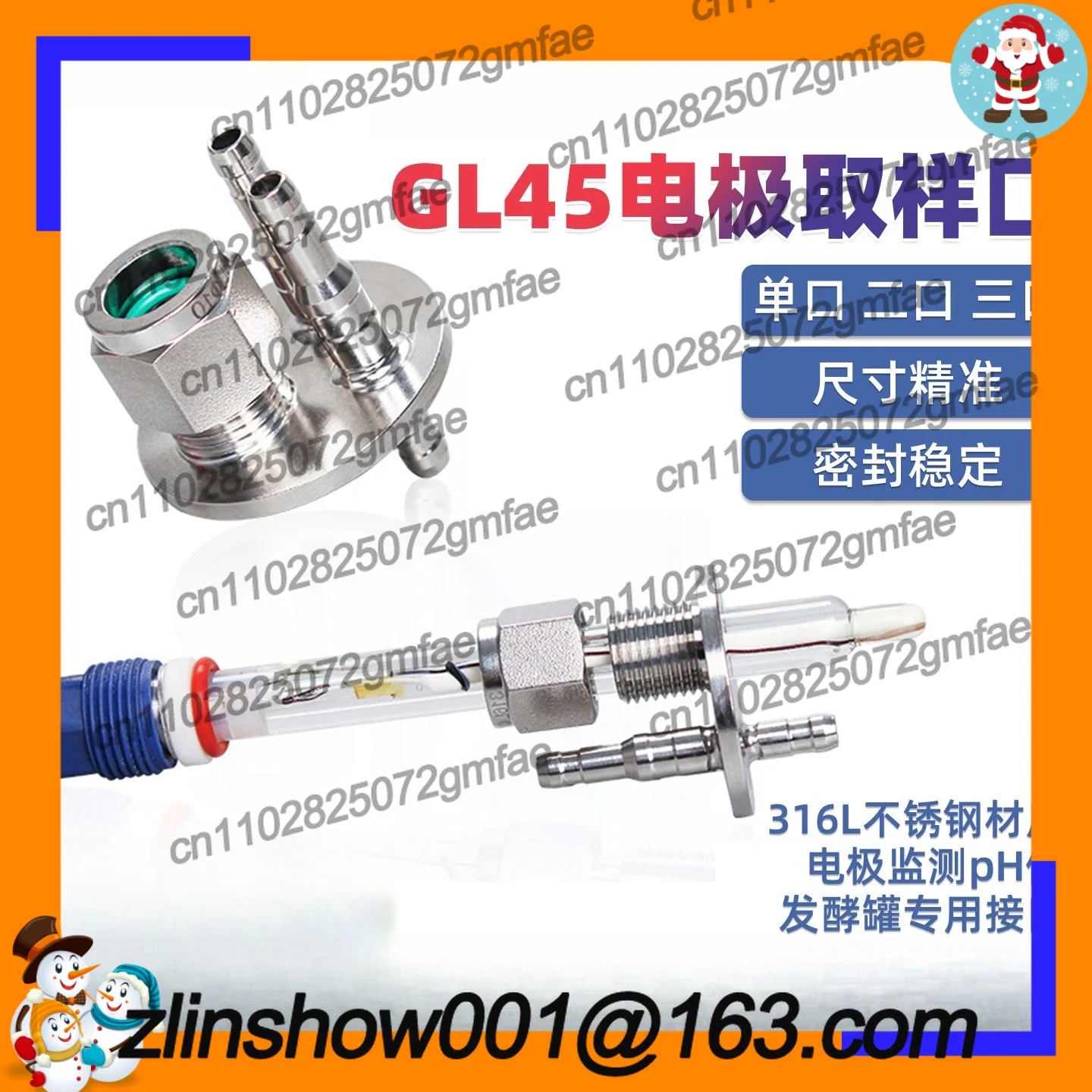 GL45 electrode cap PH electrode sampling fermentation, tank feeding bottle cap sampling cap, stainless steel 316 material