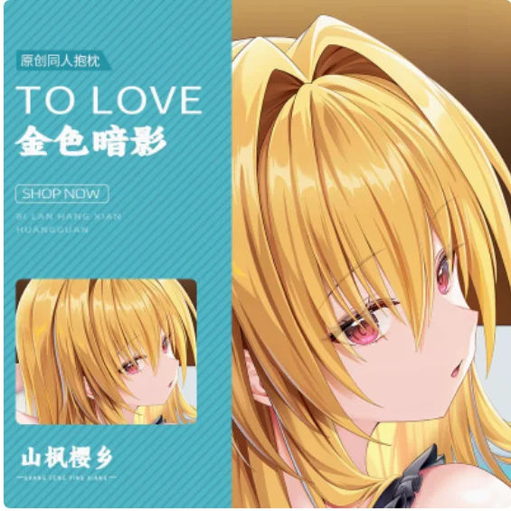 Японское аниме To Love Darkness Eve, сексуальная дакимакура, обнимающая подушка для тела, чехол, наволочка, подушка, постельные принадлежности, подарки SF