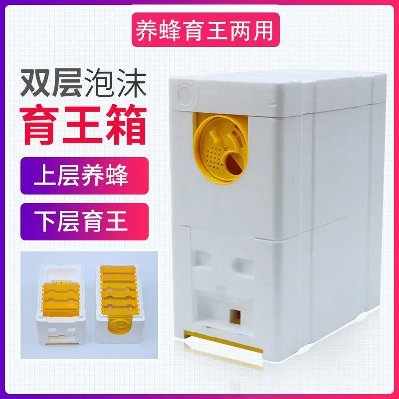 Bee Mating Box Foam Beehive King Box Factory Direct Sales Chinese-Italian Bee Small Beehive Foam Beekeeping Beginner