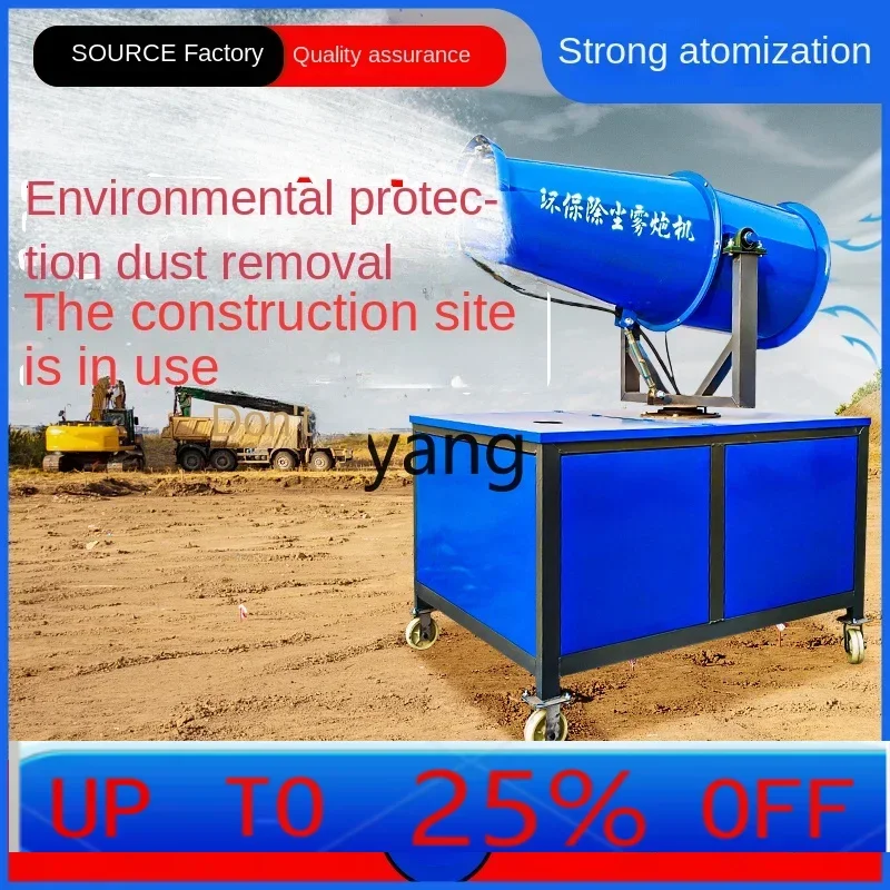 YJQ  Fog Gun Construction Site Dust Removal Small Sprayer Automatic Dust Prevention High Range Dust Reduction