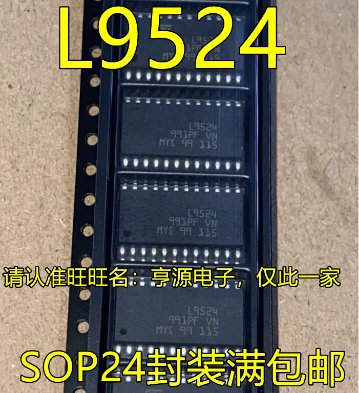 

10pcs original new L9524 SOP24 pin integrated circuit automobile computer version driver chip L9524