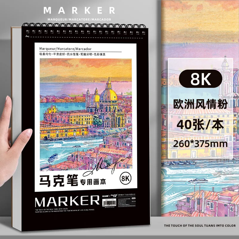 Specjalny zeszyt do rysowania markerami A4, pogrubiony papier markerowy 8K dla studentów sztuki, zeszyt do rysowania markerami ręcznie rysowanych przez studentów.