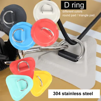 D Ring Pad Patch com base, corda de assento, aço inoxidável, barco inflável, caiaque, conectar acessório, corda de assento, 3 camadas