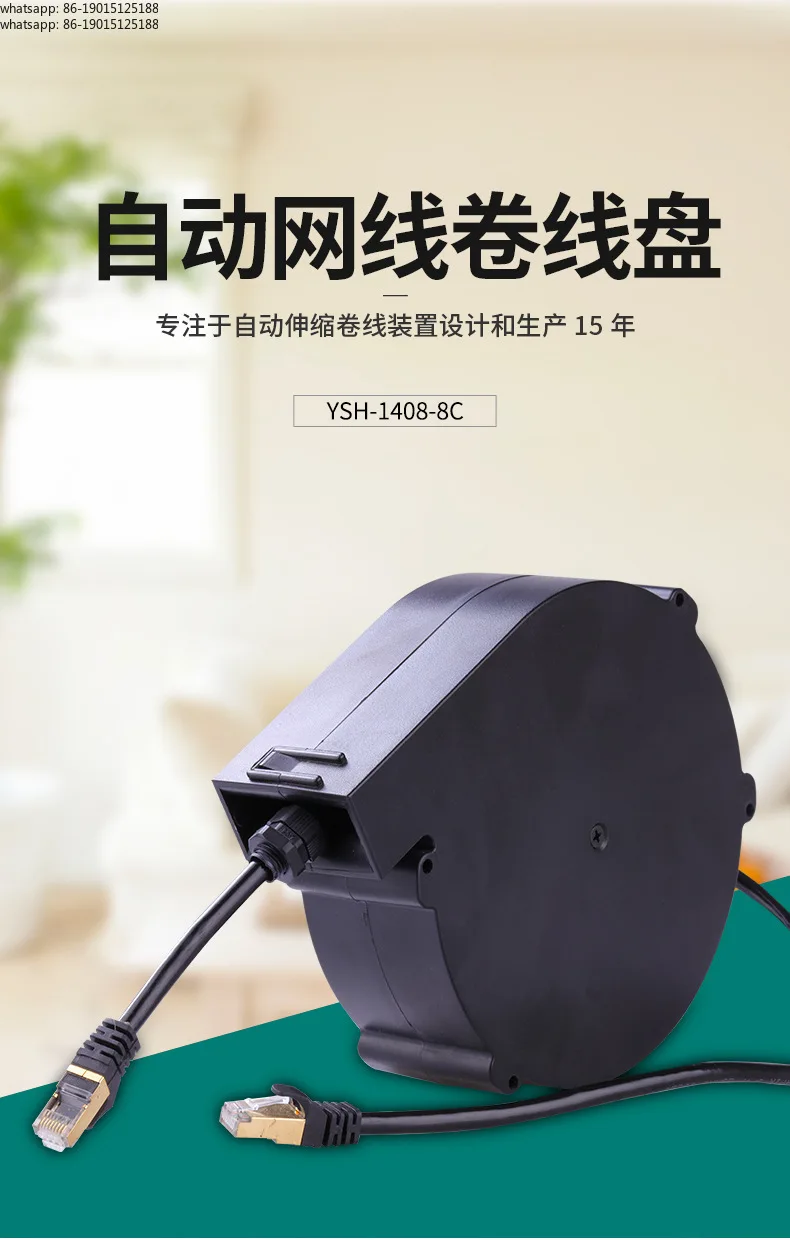 Custom 5M Retractable CAT7 Ethernet Cable Reel Self Winding 8 Core Network Cable Management