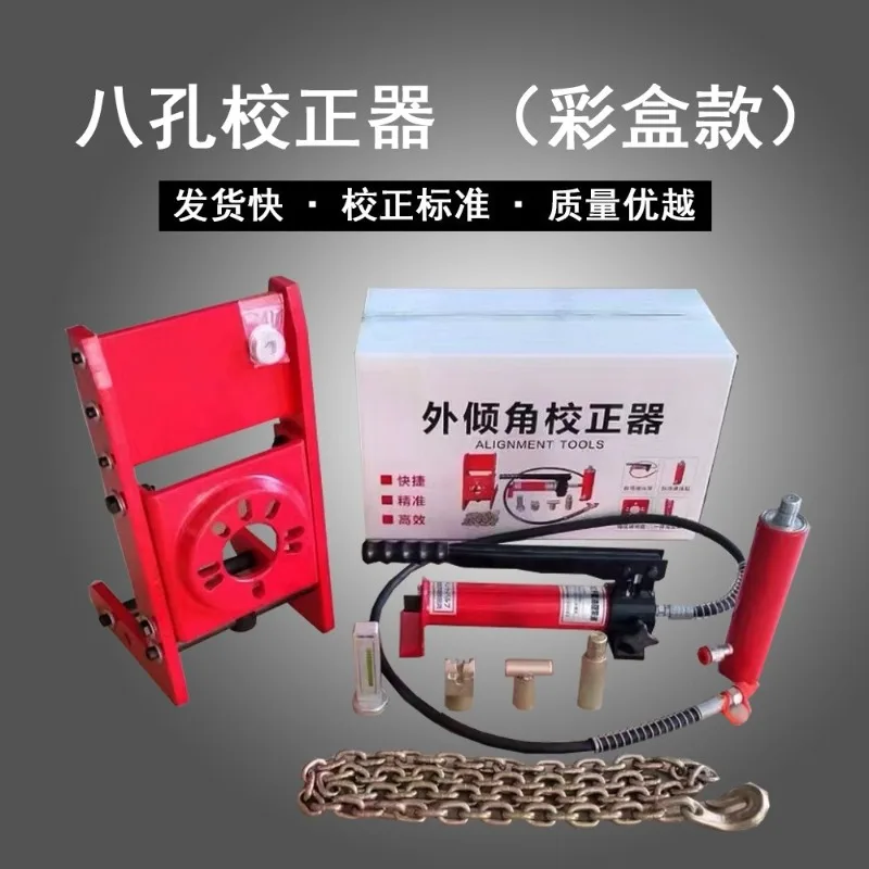 Calibrator Eight-hole camber calibrator Calibration tool Calibrator