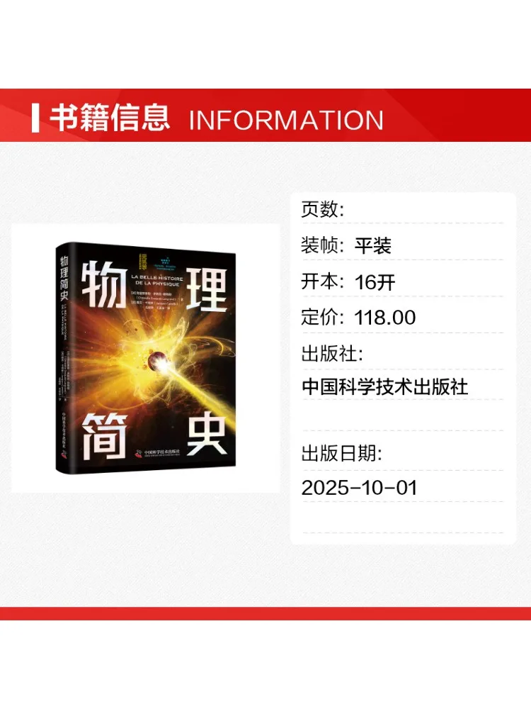 Book-Winshare A Brief History Of Physics