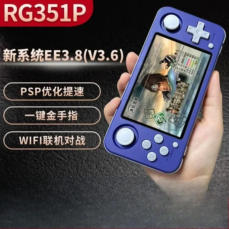 RG351P open source handheld GBA high definition N64 remote sensing PSP retro nostalgic vibration PS handheld game console