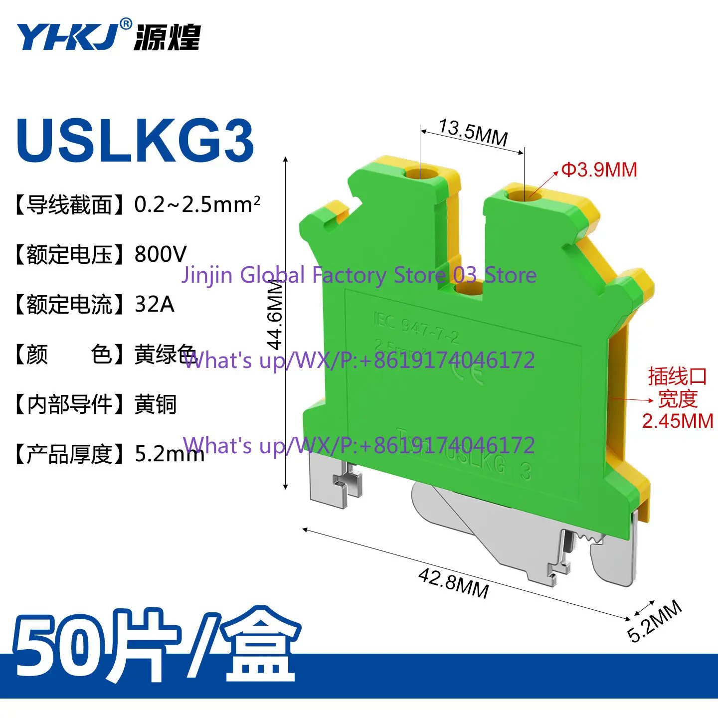 USLKG-2.5 3 5 6 10 Rail Type Grounding Terminal UK Two Color Yellow-Green Charging Pile Grounding Terminal Block