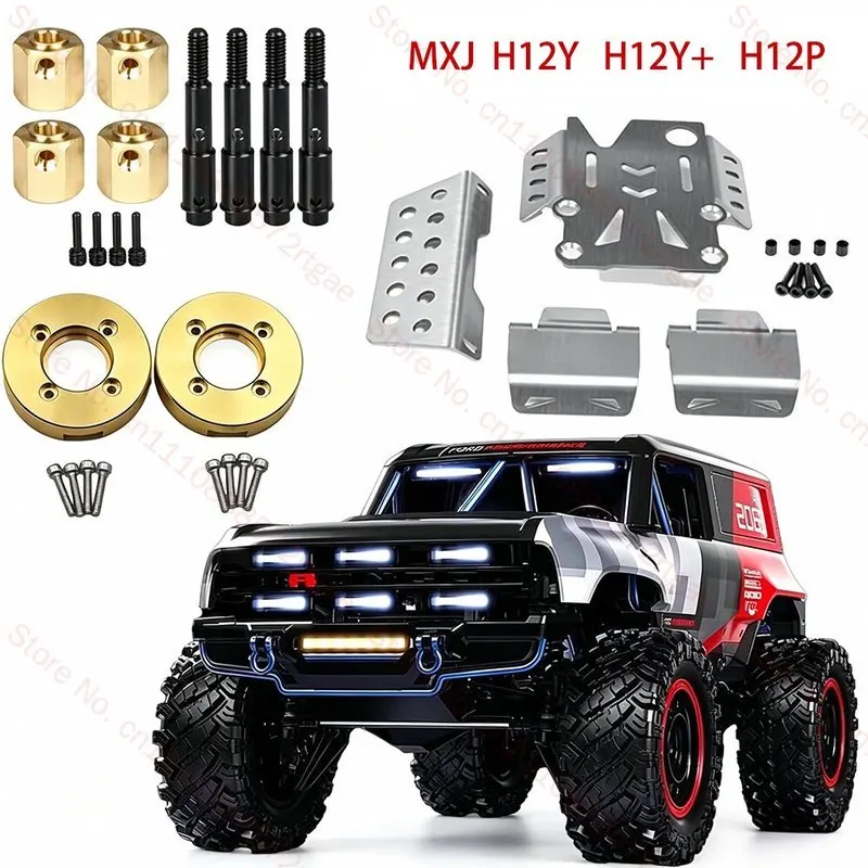 MJX H12Y H12Y+ H12P Remote control off-road vehicle metal upgrade accessories Chassis armor counterweight Combining device tire