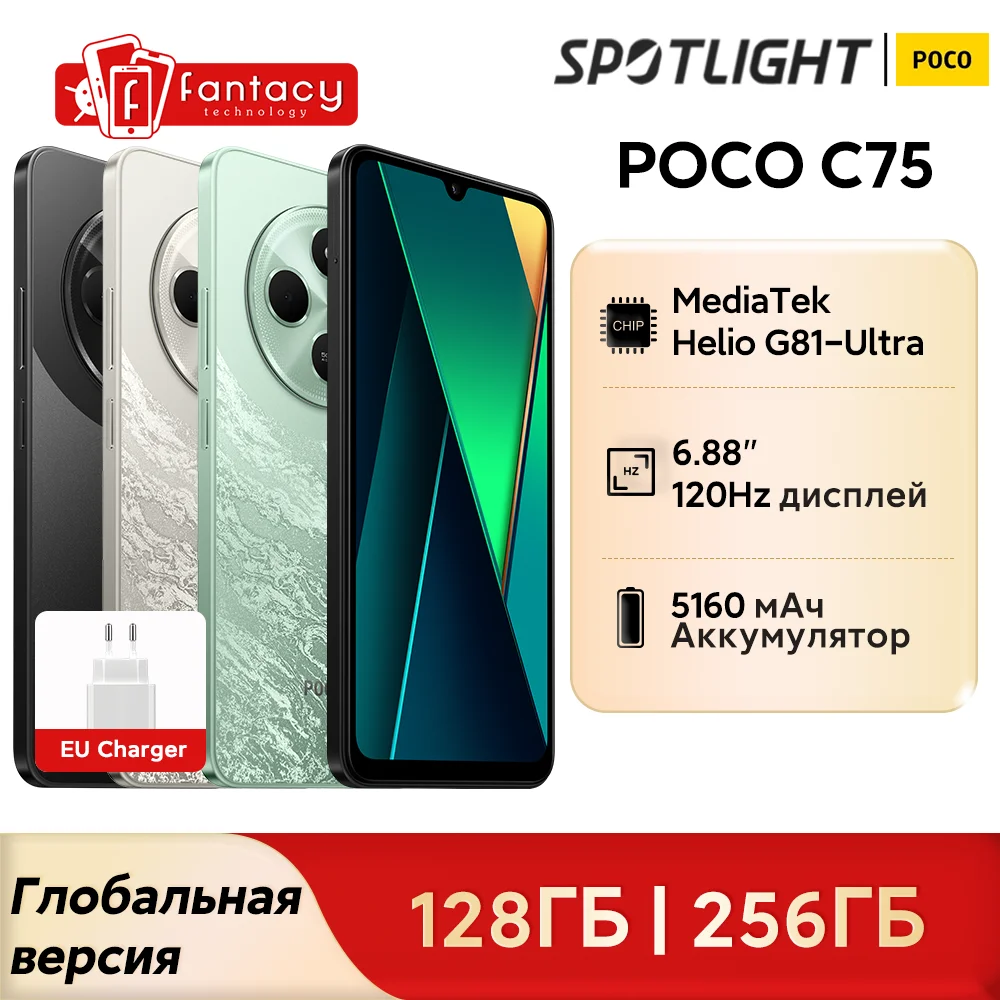 World Premiere POCO C75 Global Version NFC 128GB 256GB 6.88\'\' 120Hz Display Helio G81-Ultra 50MP Camera Massive 5160mAh Battery