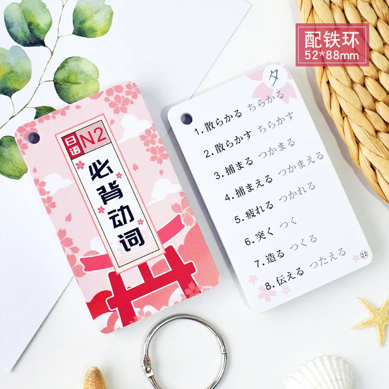Zero Basic Japanese Kids Getting Started Self-Study 50 Kana Notes Quick Word Card Ring Button Children Portable Learning Cards