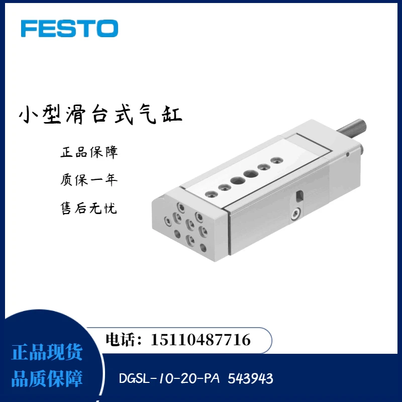 

Festo FESTO Small Slide Cylinder DGSL-10-20-PA 543943 Available For Sale In Stock