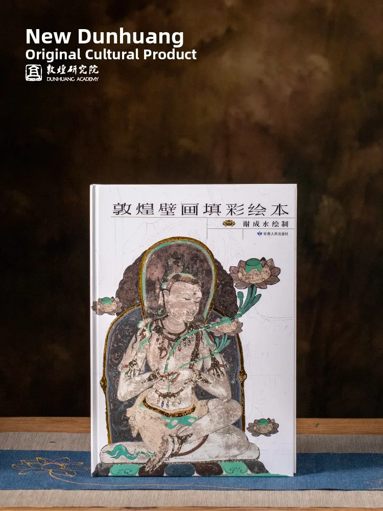 Dunhuang Academy Handmade Cultural Creative Museum Gift Coloring Book Contemporary Figure Pattern Birthday Gift