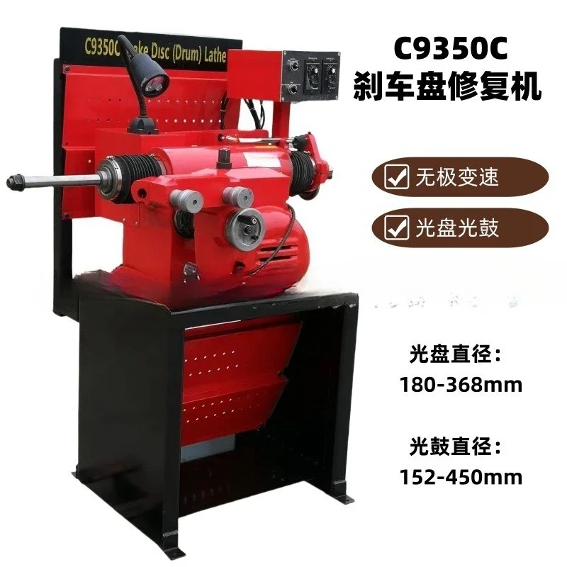 Brake Disc Repair Machine Brake  CD Locomotive Machine Brake Machine
