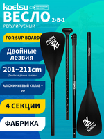KOETSU Dual-Purpose SUP Paddle: Lightweight and Durable Aluminum Alloy Paddle for Stand-Up Paddleboards and Inflatable Kayaks
