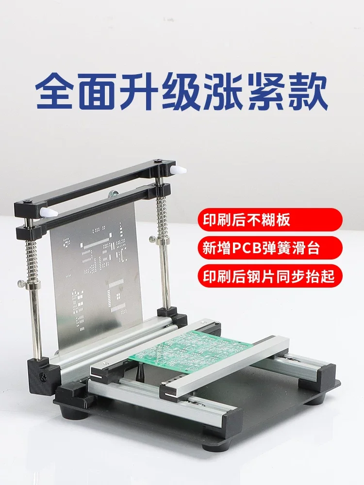 20x20cm Steel Stencil Table SMT Printer – Manual Solder Paste Printing Machine for PCB Assembly
