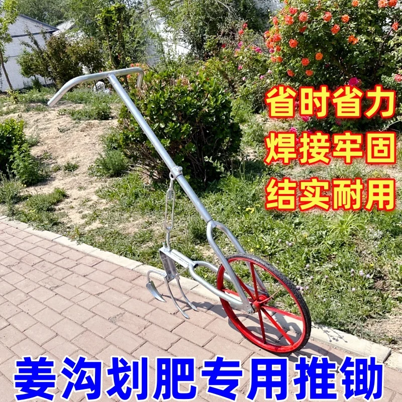 Hand push hoe planting ginger fertilizer paddle ginger ditch fertilizer paddle good helper for farming
