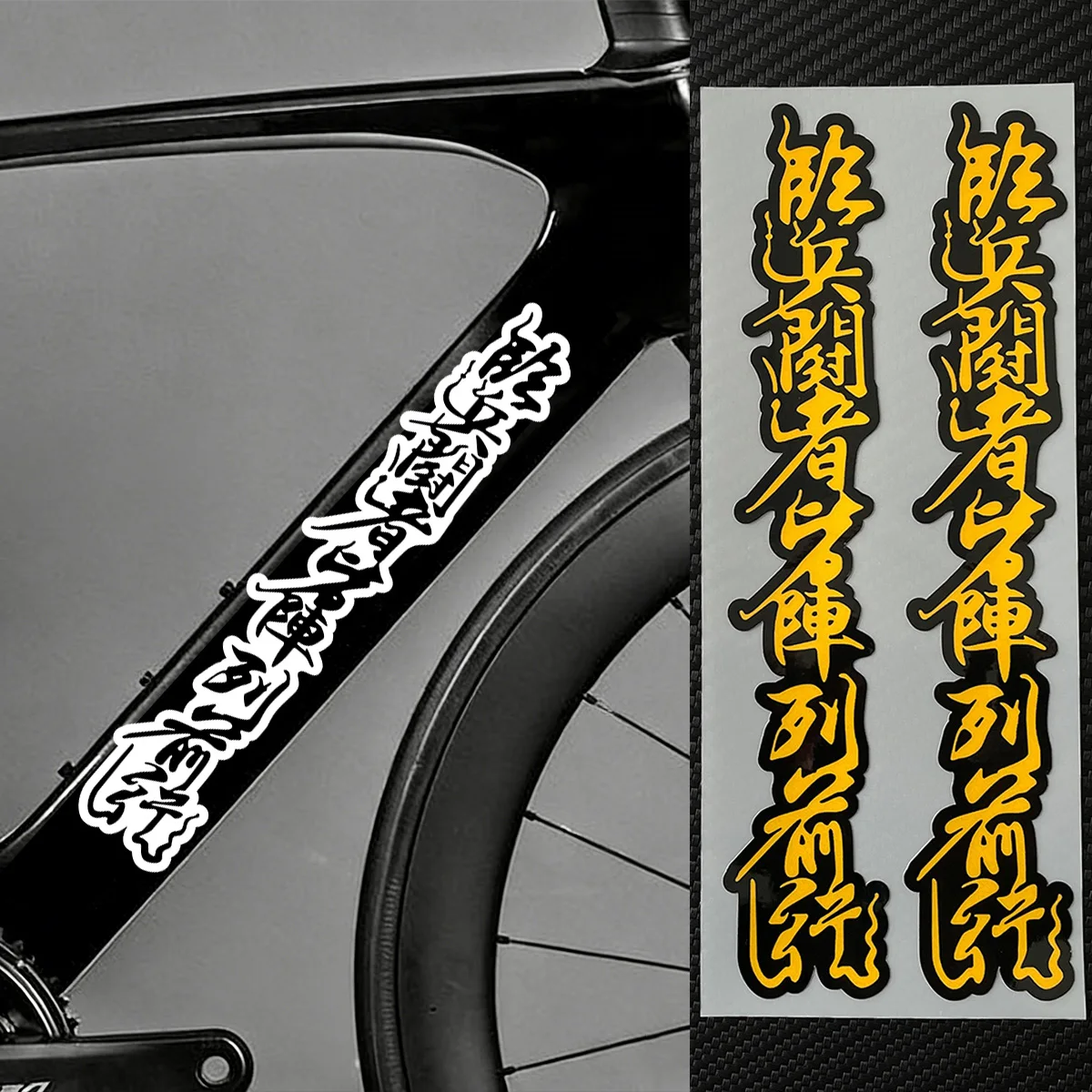 2PCS Chinese Calligraphy Text Bicycle Stickers Decals Waterproof Vinyl Anti Scratch Decorative Protective Sporty Bike Accessory