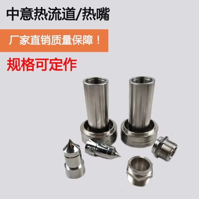 Hot Runner Nozzle Single Point Gate Hot Nozzle Single Point Complete Hot Nozzle Glue Nozzle Hot Runner Accessories