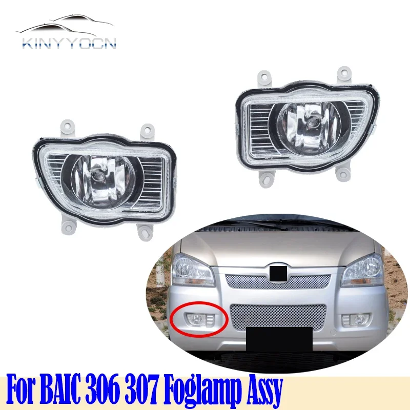 For BAIC 306 307 Front Bumper Fog Light Foglight Fog Lamp Foglamp DRL Day Running Lamp Headlamp