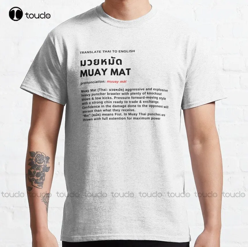 What Is Muay Mat มวยหมัด Muay Thai Mma Boxing Kickboxing Classic T-Shirt Bowling Shirt Xs-5Xl Custom Gift Make Your Design New