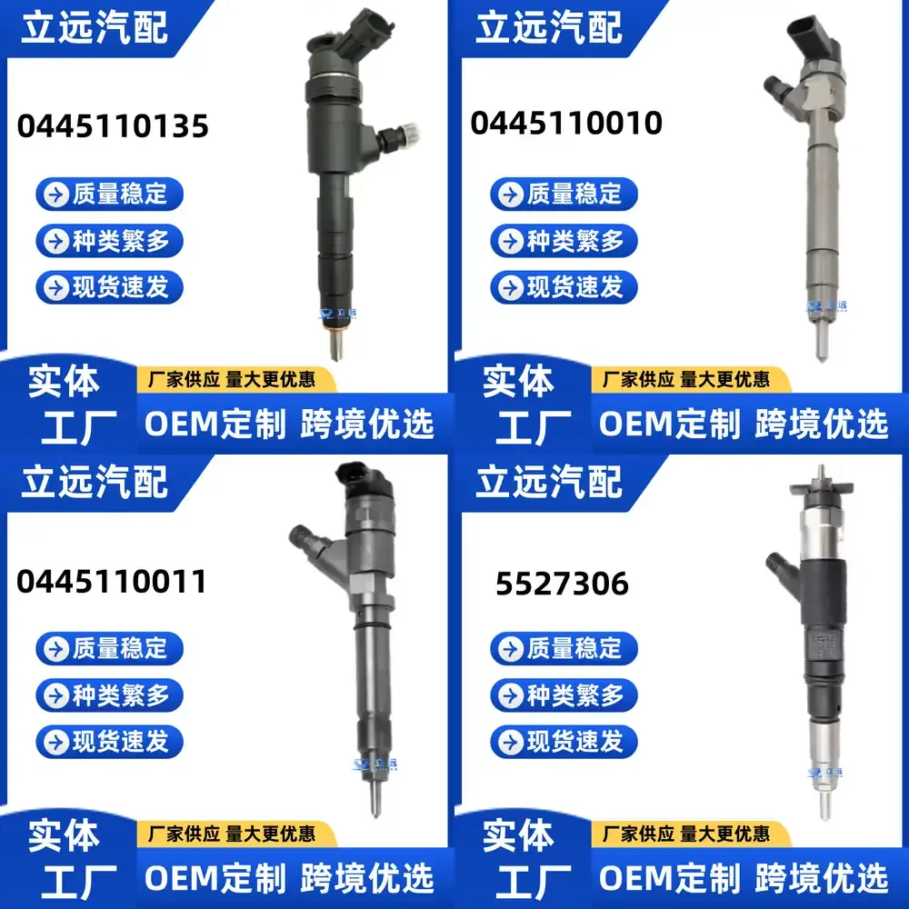 0445110135 Injector…