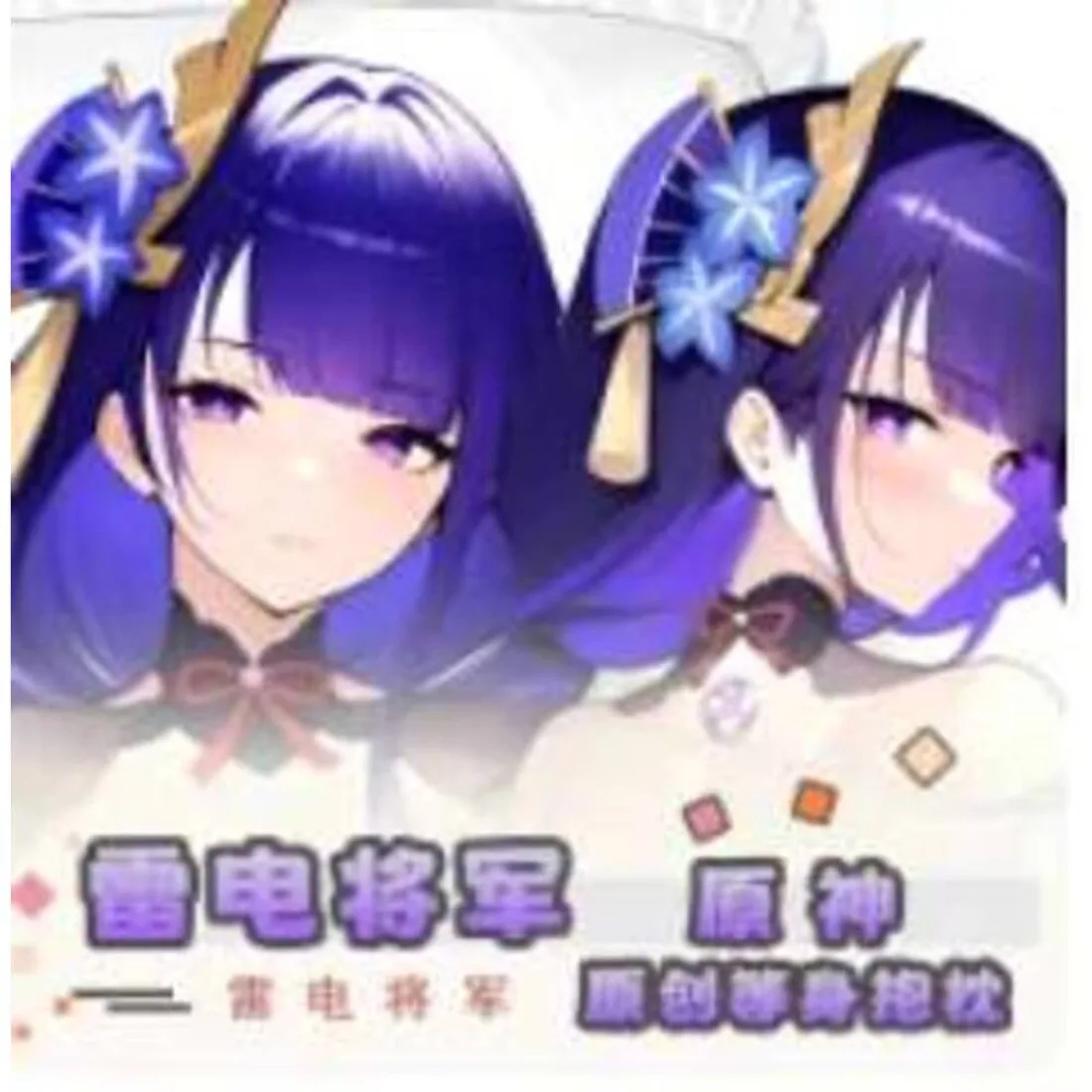 

Anime Genshin Impact Beelzebul Sexy Dakimakura Hing Body Case Cosplay Otaku Pillow Cushion Cover Bedding