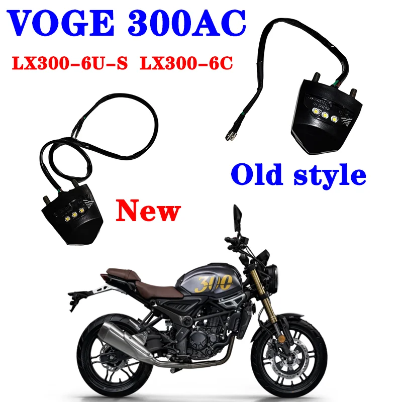 Suitable for VOGE 300AC Motorcycle Original Rear License Plate Lamp LX300-6U-S LX300-6C Original Motorcycle Parts