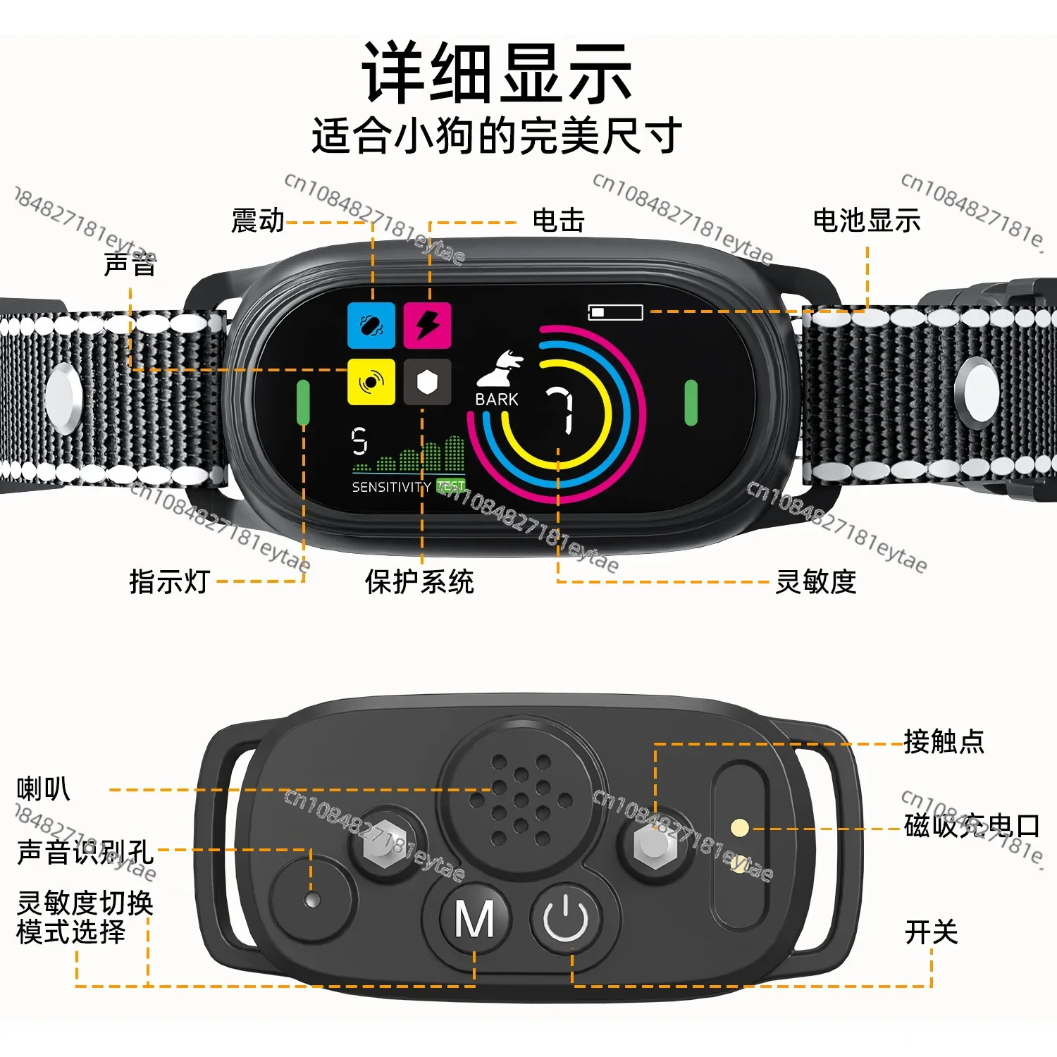 Enhanced vibration version no electric shock color screen charging bark stopper