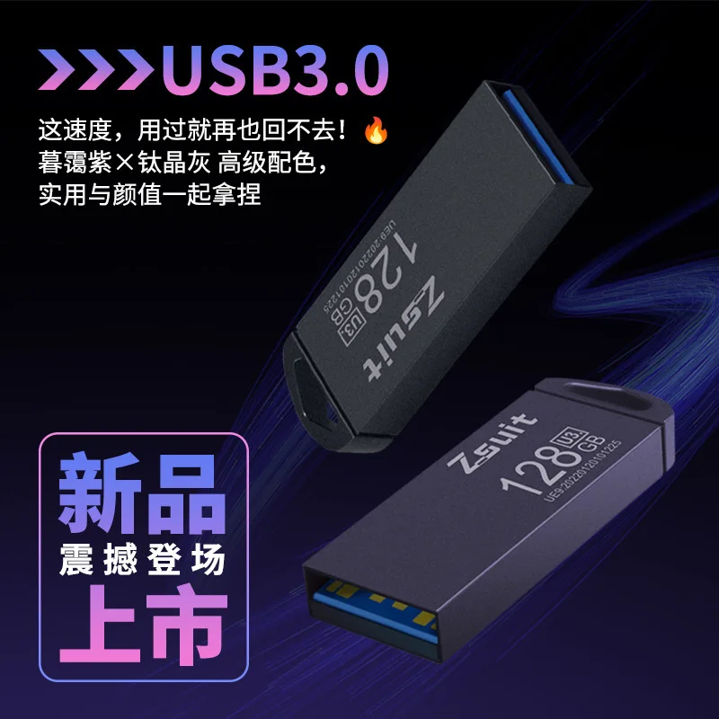 U Disk  High-speed USB3.0 Computer Mobile Phone Office Universal Car Music USB Flash Drive