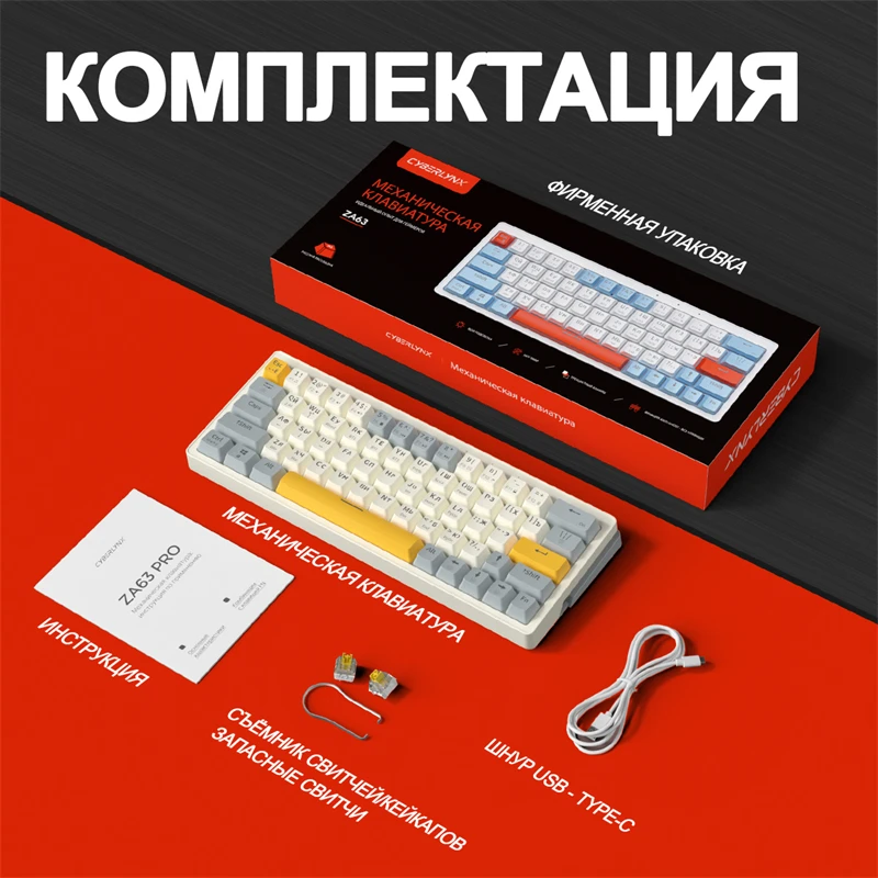 CyberLynx ZA63 ZASM63 rosyjska klawiatura mechaniczna PBT RGB z możliwością wymiany podczas pracy 63 klawisze bezprzewodowe Bluetooth 2.4 GHz