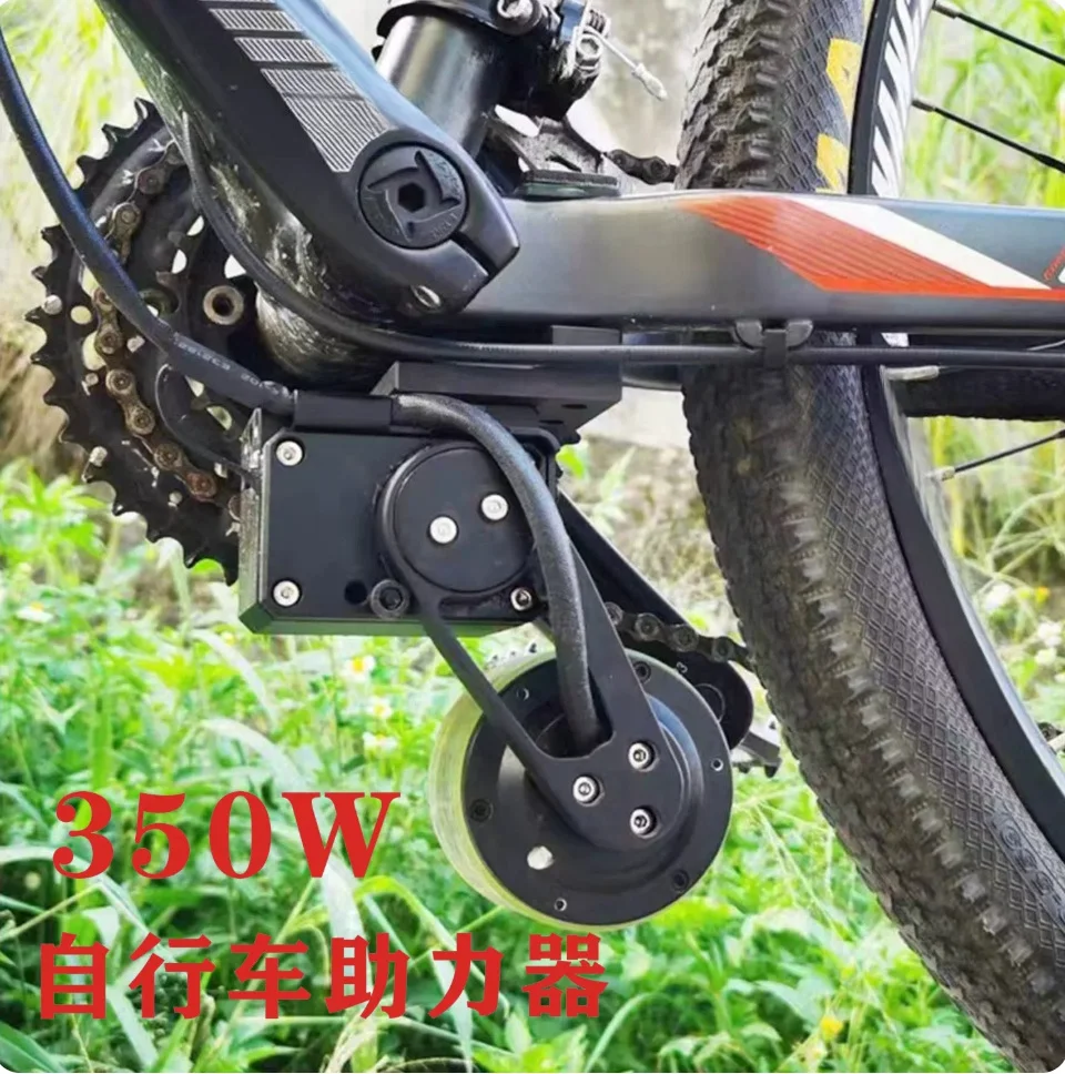 350W Bicycle Friction Power Assist Kit, Portable Electric Booster Motor Set for Mountain Bike Pedal E-bike Accessories