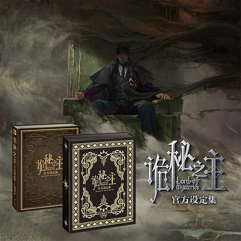 Lord of Mysteries Official Art Collection Book (Circle of Inevitability) Gift Box Edition, Cuttlefish That Loves Diving