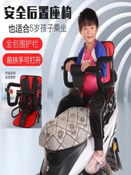 Electric Motorcycle Children Rear Seat with Baby Pedal Women Tram Baby Guardrail Electric Car Rear Seat