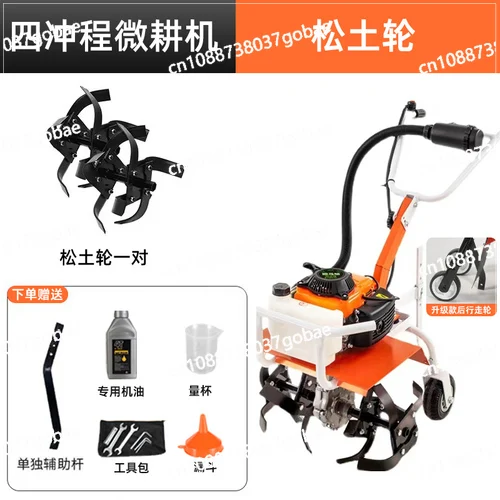 YY Micro-Tiller Four-Stroke Small Soil Loosening Agricultural Furrow Rotary Tiller