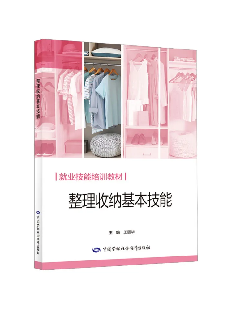 Book-Winshare Basic Skills in Organizing and Storing