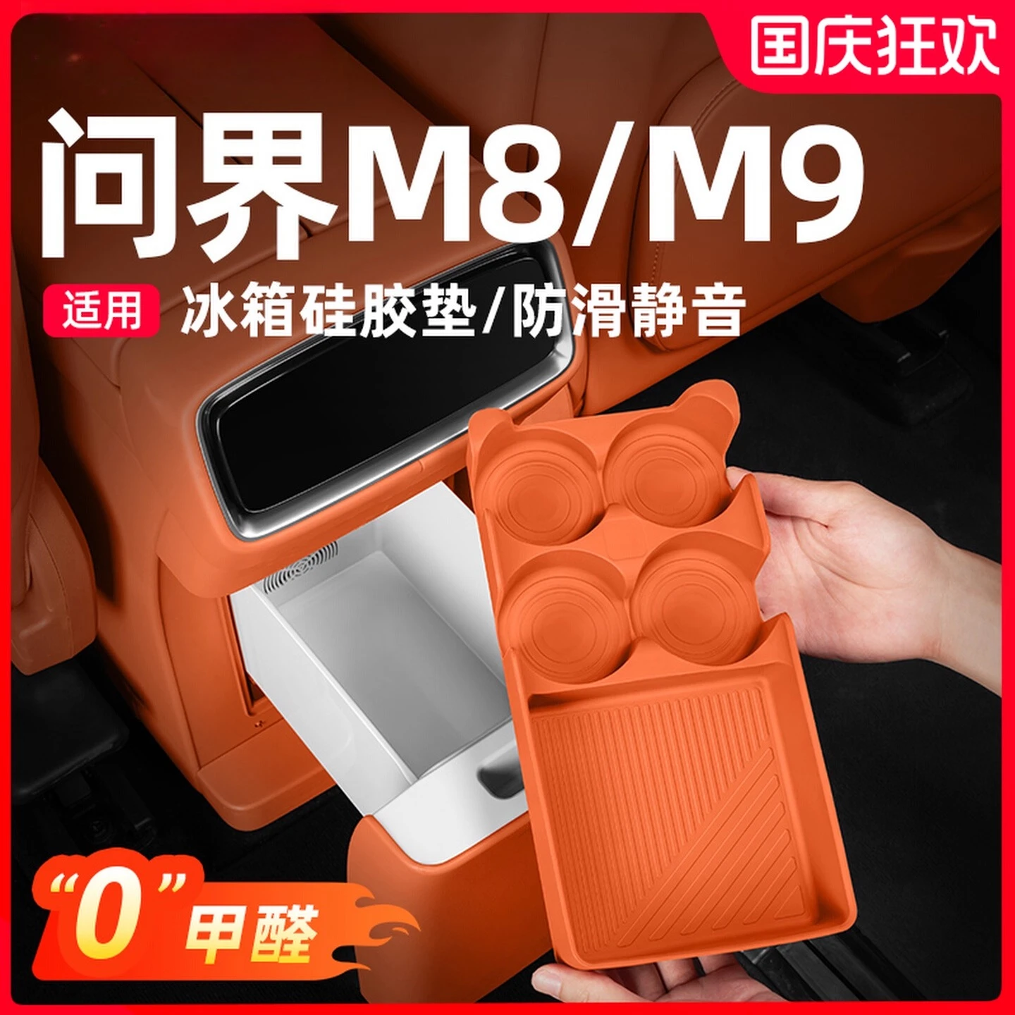

For AITO M7/M8/M9 Refrigerator Storage Box Silicone Mat Decorative Auto Accessory