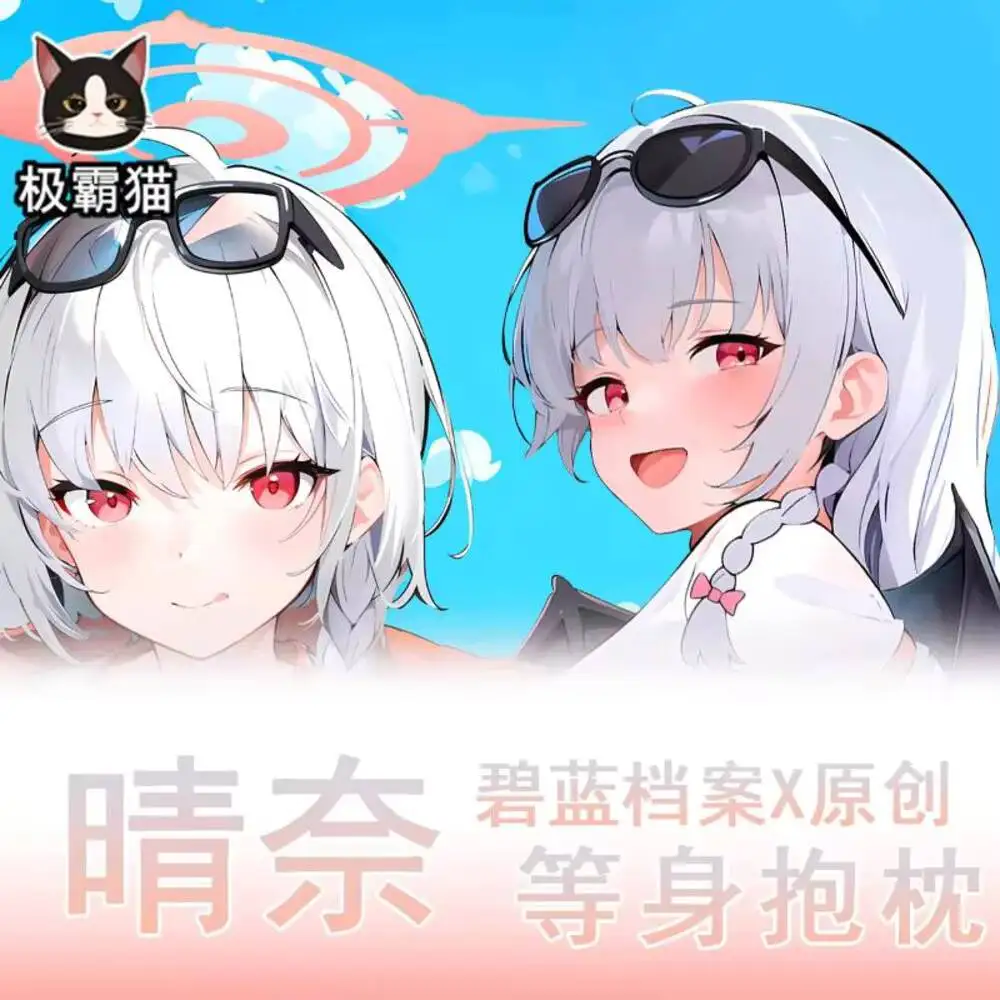 

Pillow Case Original Blue Archive Kurodate Haruna Cosplay Anime Hugging Body Dakimakura Cushion Cover Bedding Decor