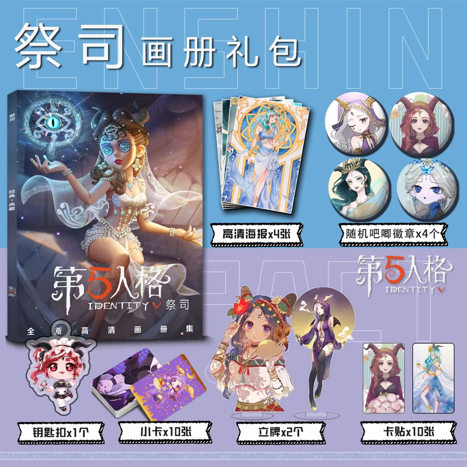 Identity V Priestess Fiona Gilman Artbook Photo Book Poster Acrylic Stand Photocard Card Sticker Keychain Pins Photobook Set