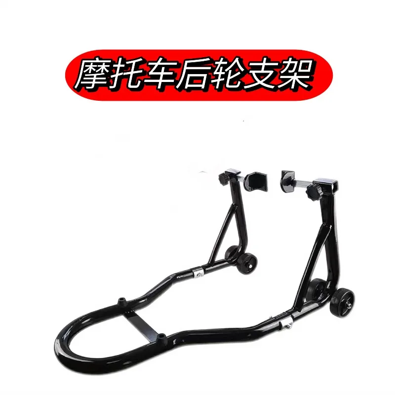 Motorcycle Front Rear Wheel Stand Portable Parking Frame Motorcycle Maintenance Support Bracket